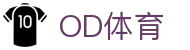 OD体育 - 欧洲杯合作平台